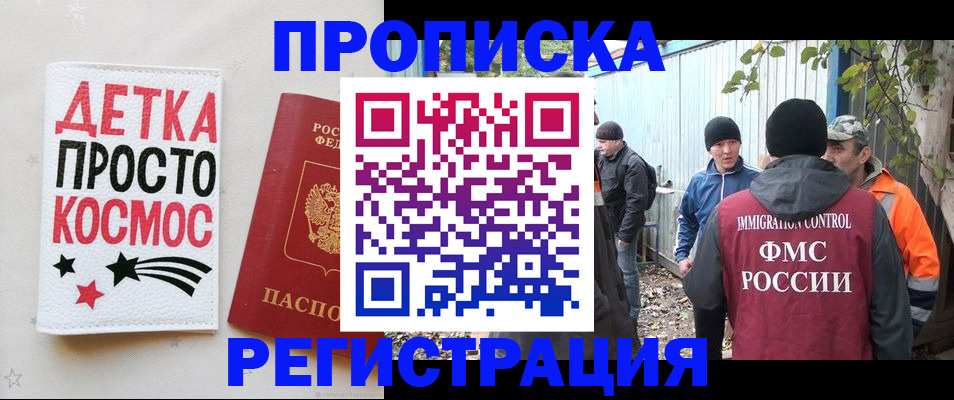 прописка поиск в Тюмени