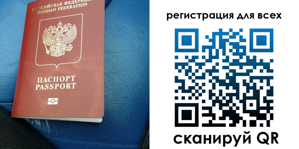 прописка ребенка в Тюмени