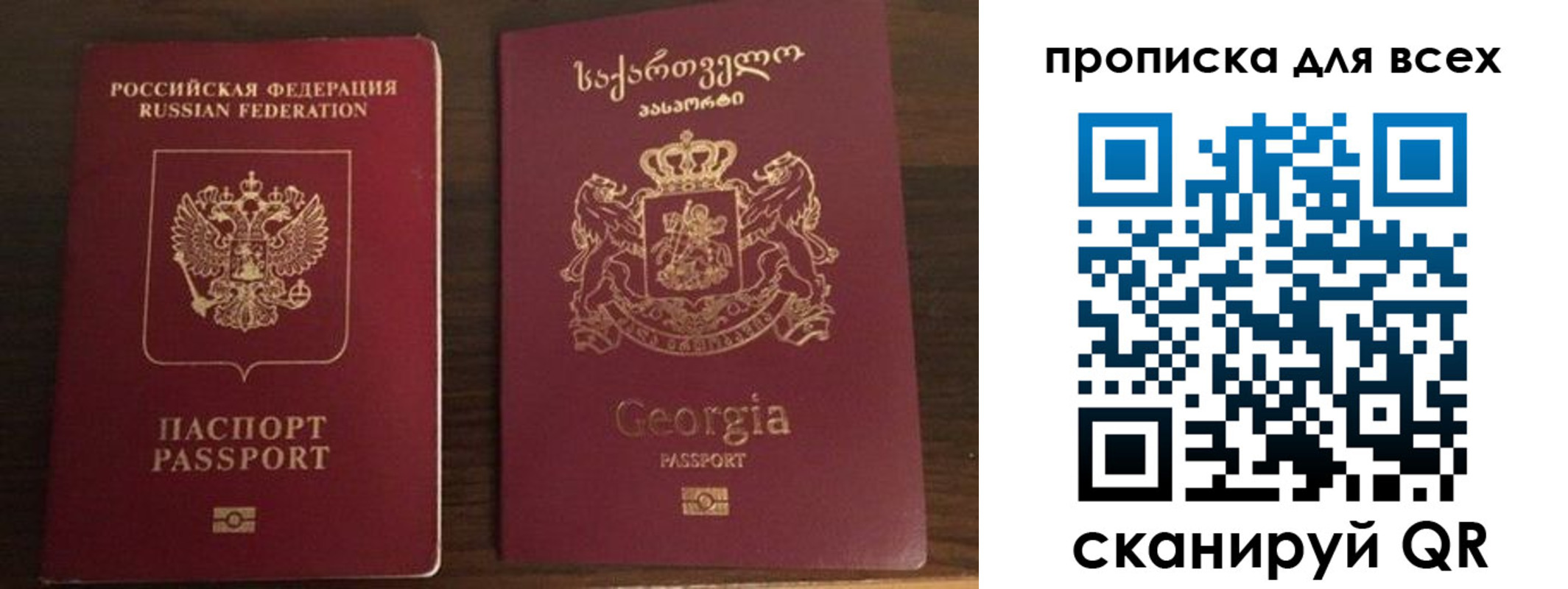 прописка регистрация в Тюмени