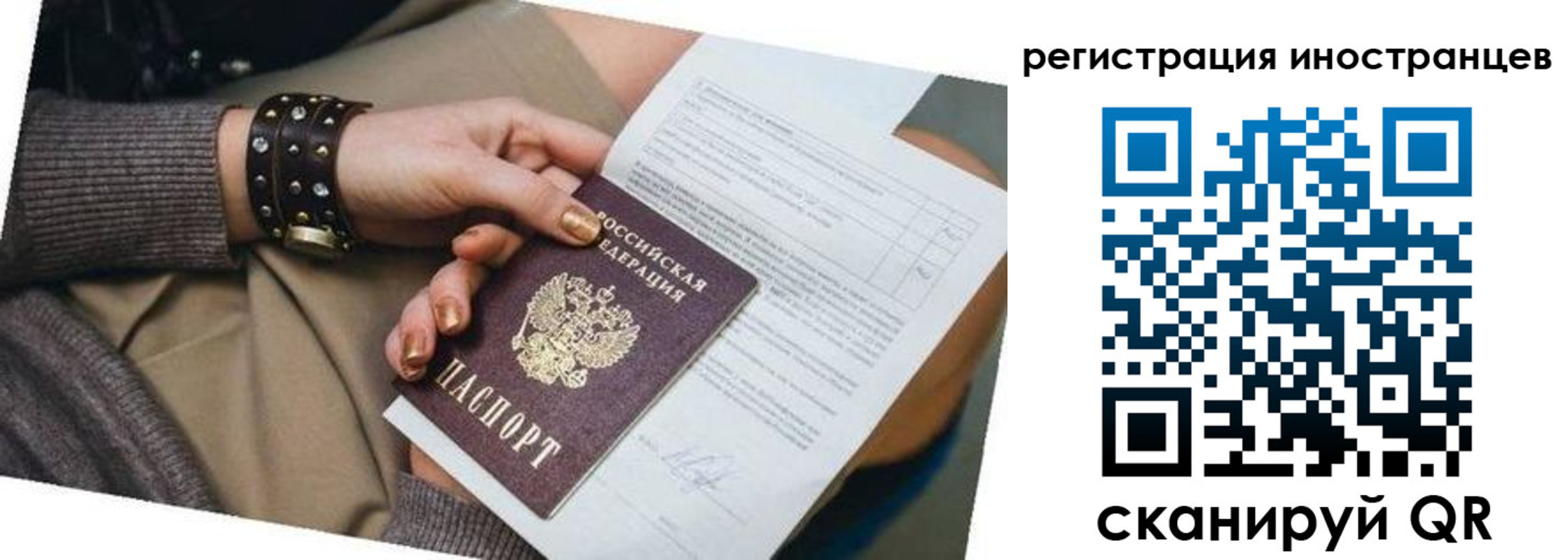 временная регистрация для школы в Тюмени