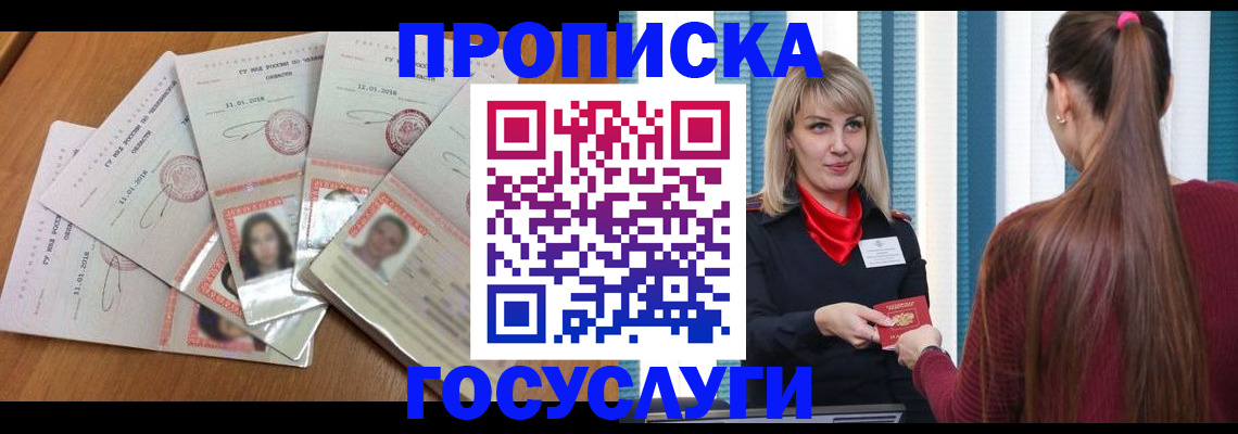 прописка для кредита в Тюмени