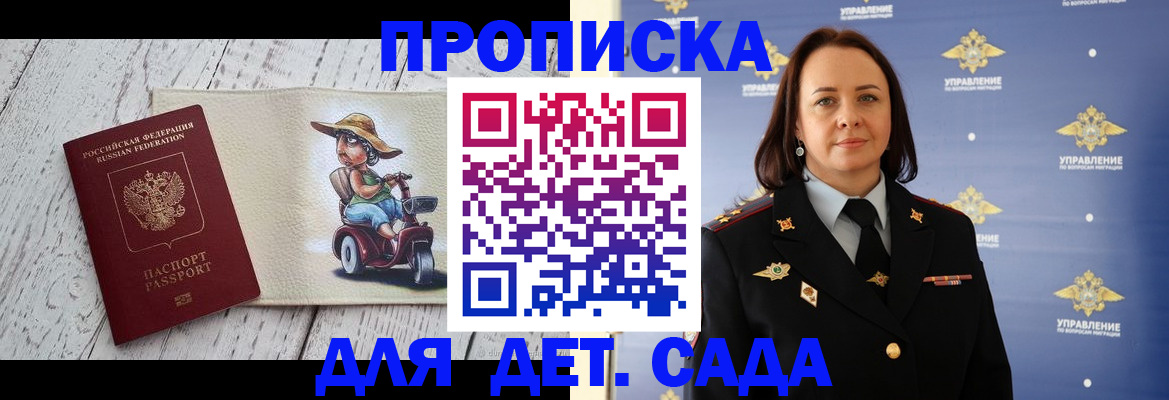 временная регистрация для всех в Тюмени