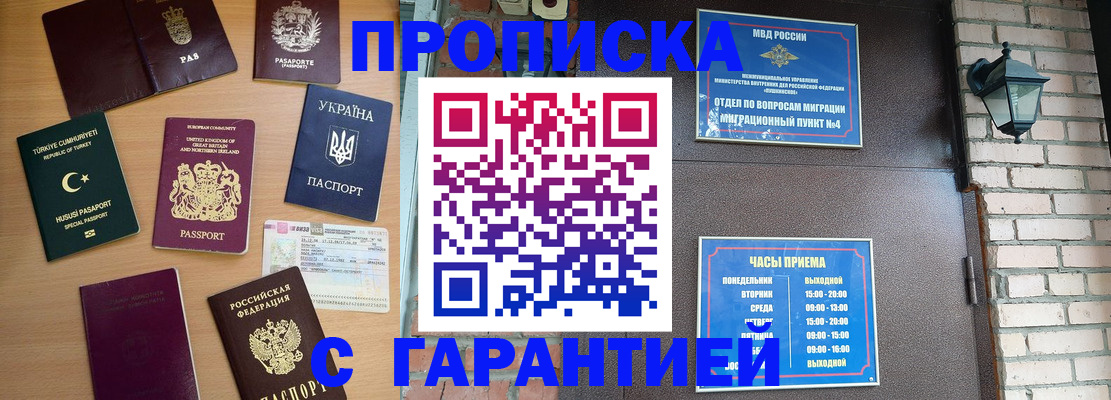 временная регистрация в Тюмени