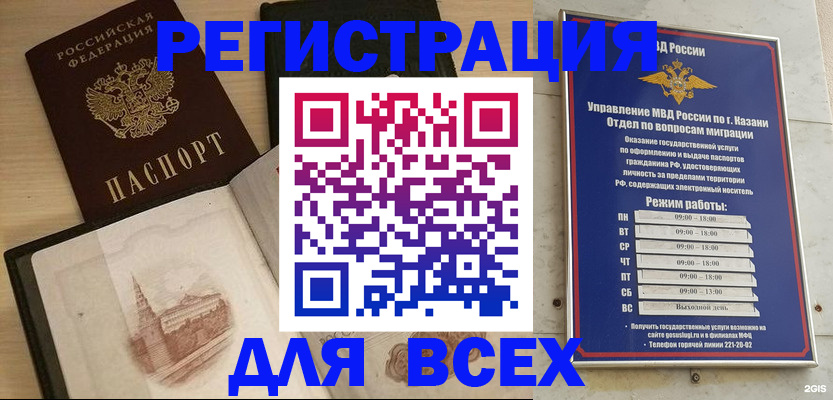 прописка для кредита в Тюмени