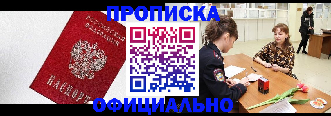 прописка поиск в Тюмени