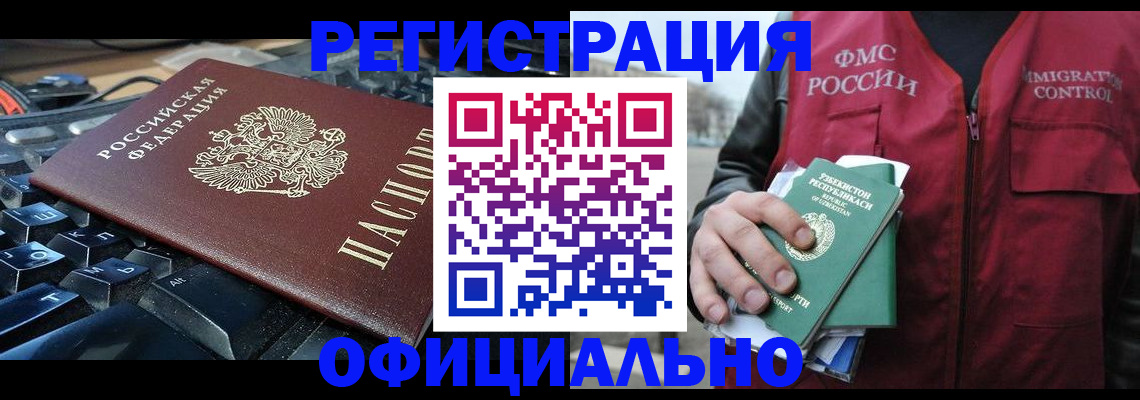 прописка от собственника в Тюмени